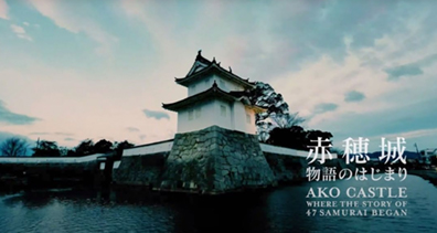 Cover-Ako-Castle-Where-the-Story-of-47-Samurai-Began